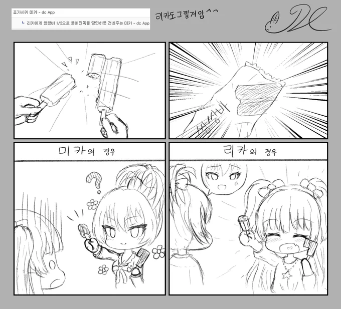 리퀘 19-12-18
쌍쌍바 리카 미카
오토쿠라 유우키 