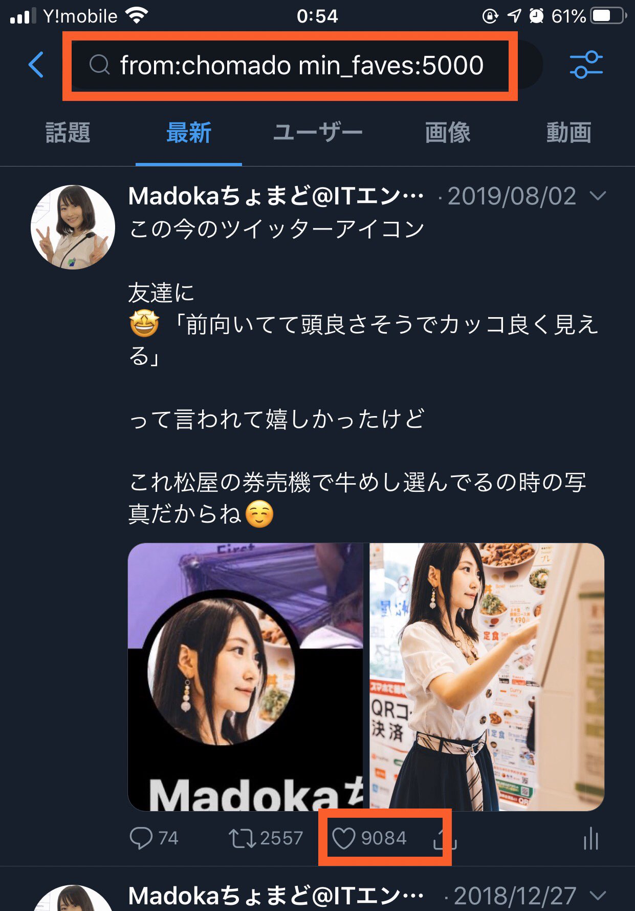 いいね不要 Xのエンジニア、「いいね」タブを全ユーザーで非表示にすると