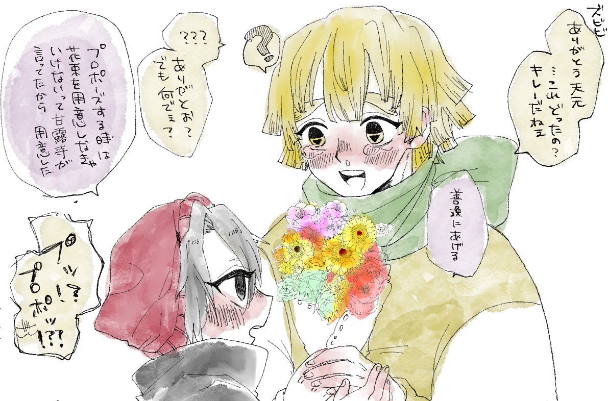 いつも遊んでいる近所の男の子が花束をくれた理由(宇善、年齢操作、現パロ) 