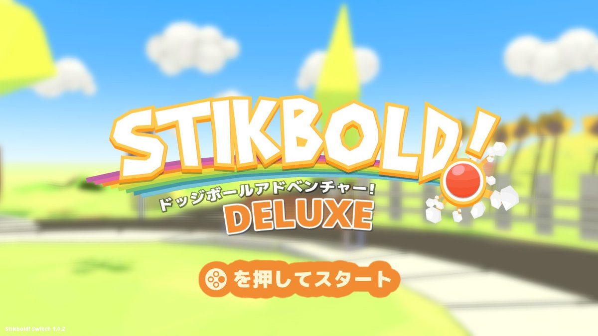 kakepon029's tweet photo. 新感覚なドッジボールおもろい!
#Stikbold! #ドッジボール #NintendoSwitch https://t.co/BZVyNmJhrf