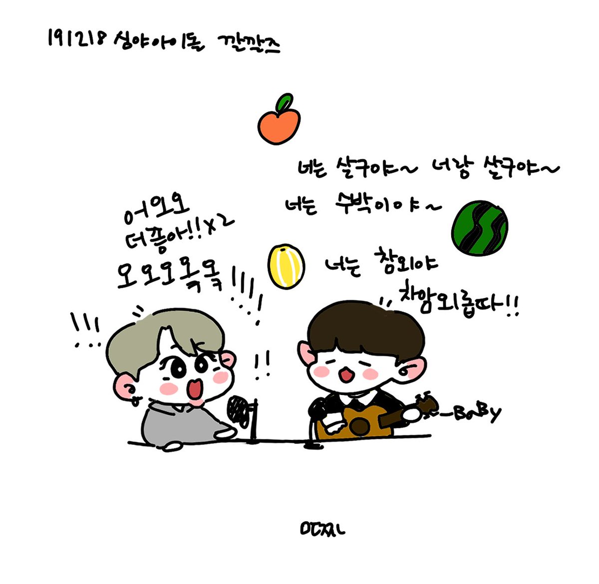 mandujoha's tweet photo. 너모행복한심야아이돌 https://t.co/O81c7FY691