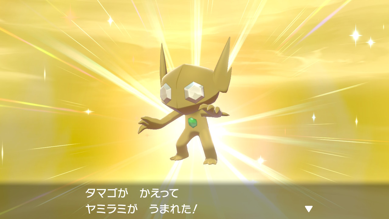 ぽけの育成日記 初色違いはヤミラミでした いたずらごころじゃなかったのが残念 ポケモン剣盾 Nintendoswitch T Co Cafmj49igq Twitter