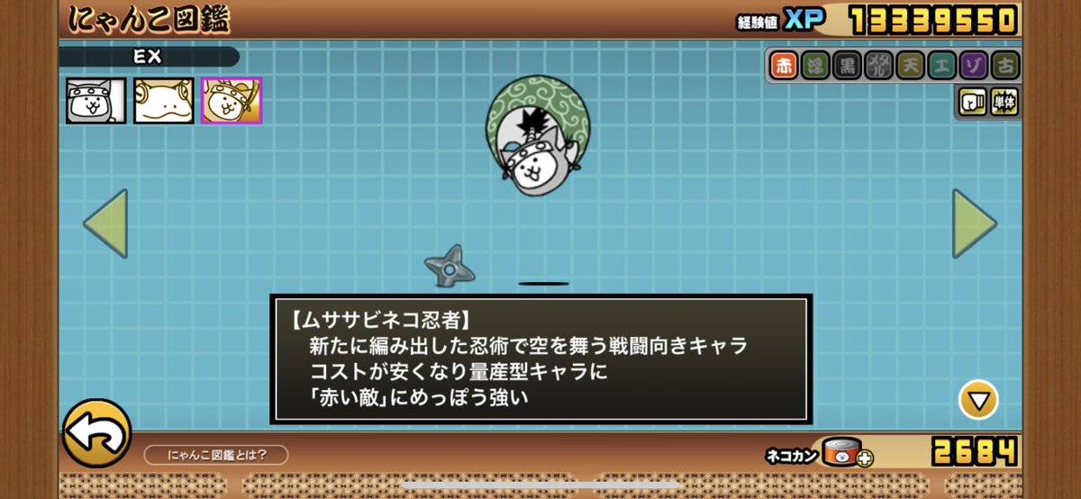 ムササビネコ忍者 Twitter Search Twitter