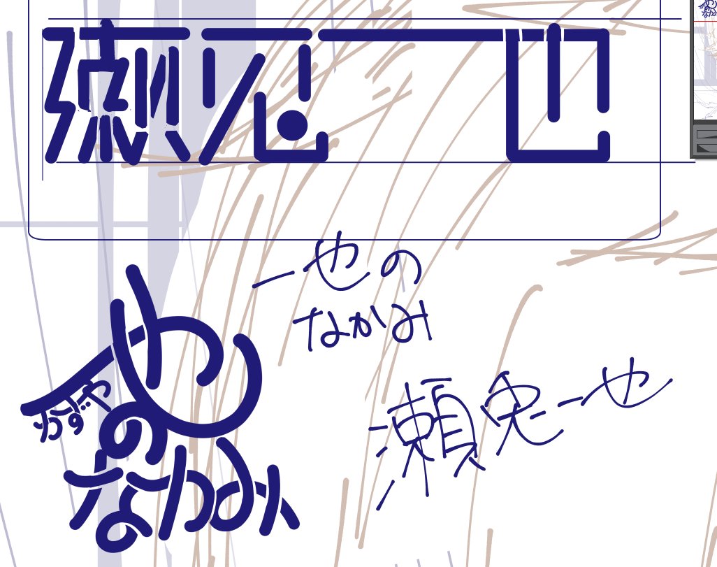 ロゴ苦手... 