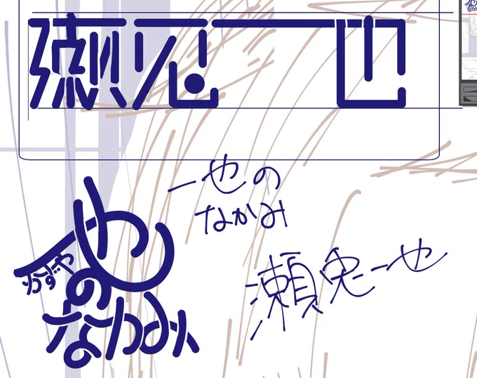 ロゴ苦手... 