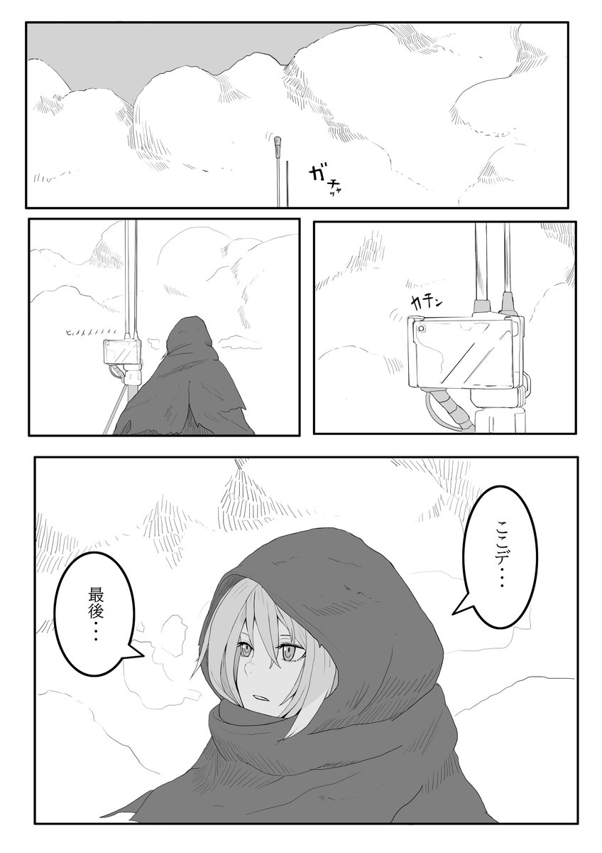 色々思いついたので描いていこう
SF漫画

 #創作漫画 