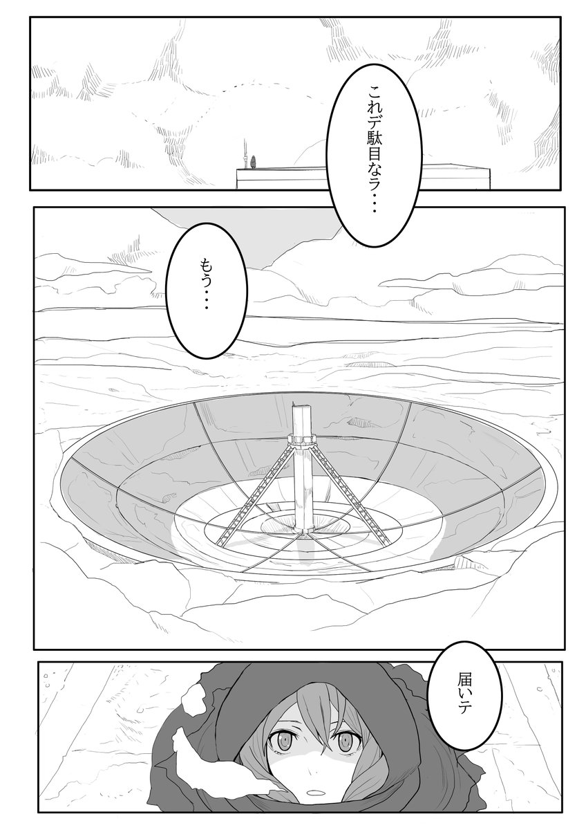 色々思いついたので描いていこう
SF漫画

 #創作漫画 