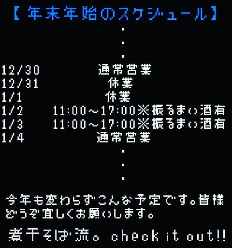 煮干そば 流。店主 手塚勇佑 tweet media