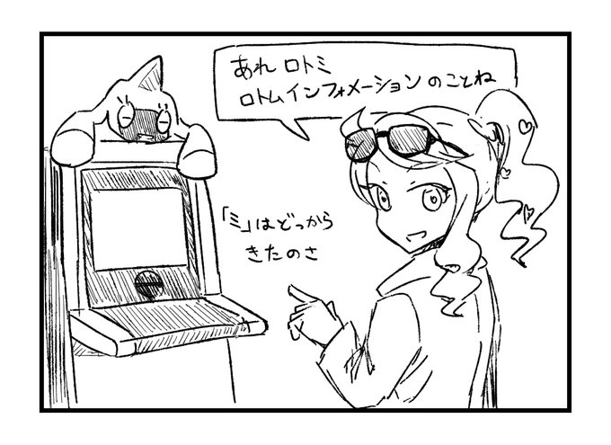 ポケモン タグが付いているマンガ一覧 いいね順 411ページ ツイコミ 仮