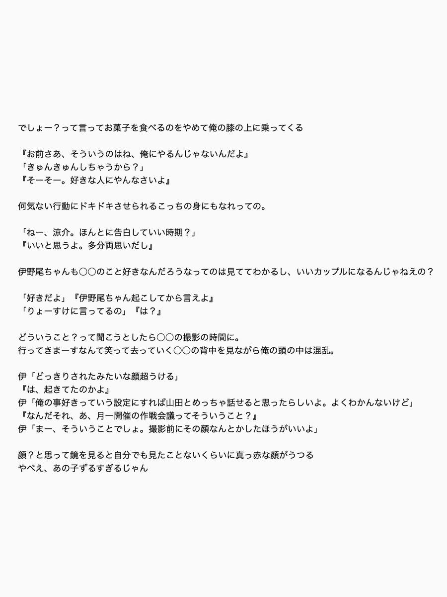 ダミー

山田涼介
#JUMPで妄想
#あなたもメンバー