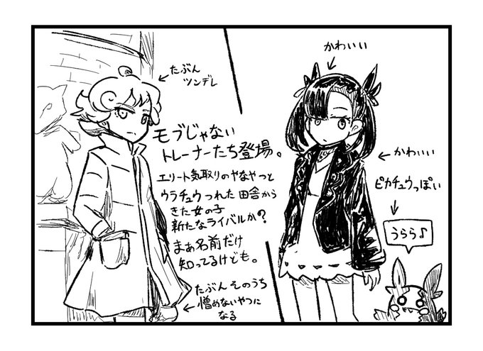 ポケモン タグが付いているマンガ一覧 リツイート順 377ページ ツイコミ 仮