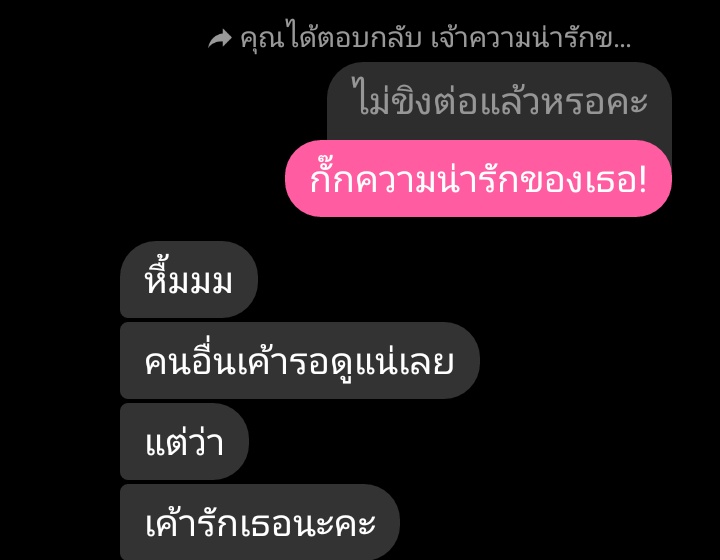 น้อนปลาทูจะมาขิง! ||ทยอยฟอล tweet media