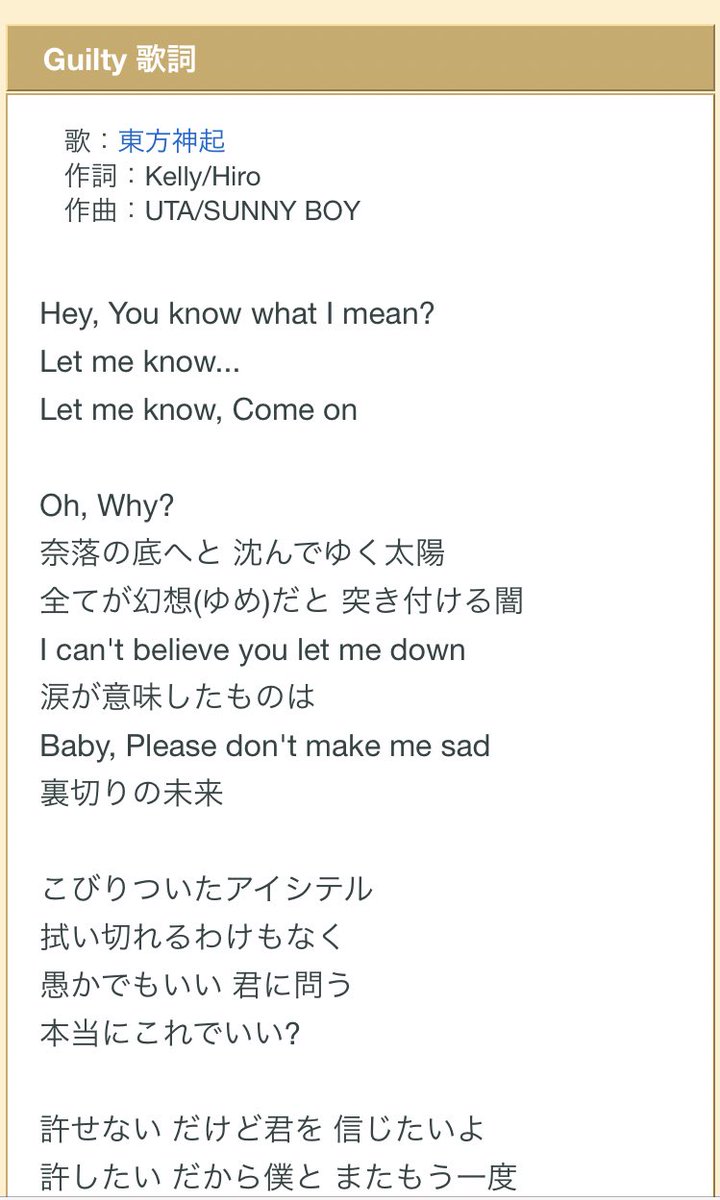 ゆずyuju コショウ うさミミ On Twitter Hello Againの歌詞 今日の日をいつまでも 忘れないように 心のフレームに残しておこうよ 残しますよ 東方神起のguiltyで 最初からやり直そう 意味深だよねえ ジェジュンも ユノやチャンミンも ジュンスもユチョン