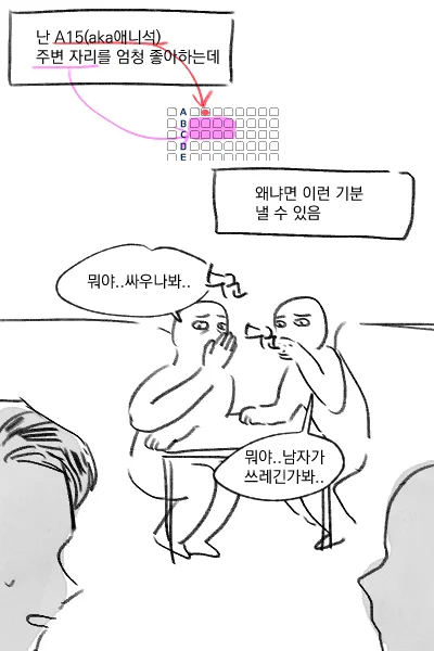 좋아하는 솜 자리 