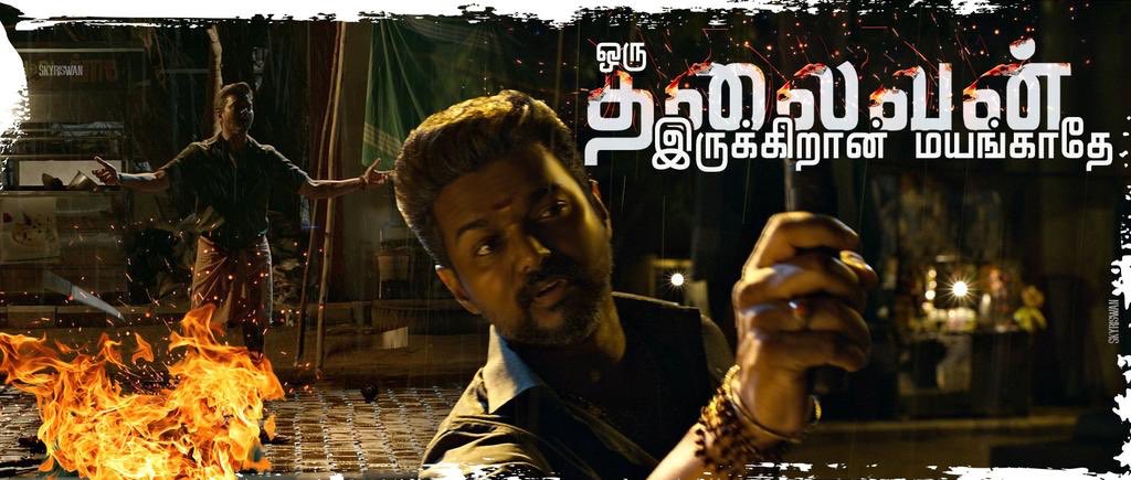 Actor_Vijay's tweet photo. ஒரு தலைவன் இருக்கிறான் மயங்காதே! 

 #UnmatchableThalapathyStardom https://t.co/UCADt3h1U7