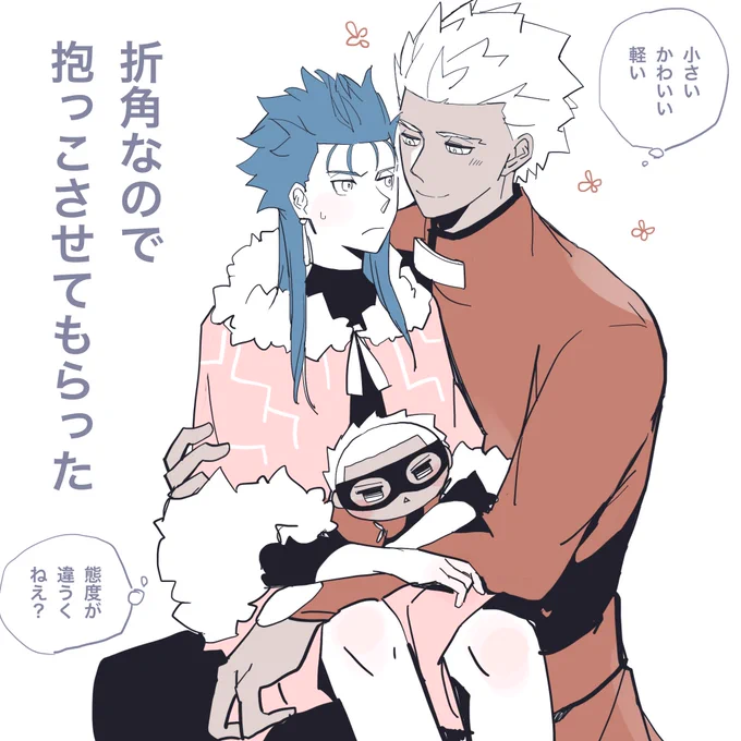 弓槍rkgk
エミヤくんは大満足だがクーフーリンは身の危険すら感じてドン引きだ
述「お前さあ。いつもと態度が違うくないか」
弓「おっさん相手でも子供相手でも、態度が変わらない方がどうかと思うが」 
