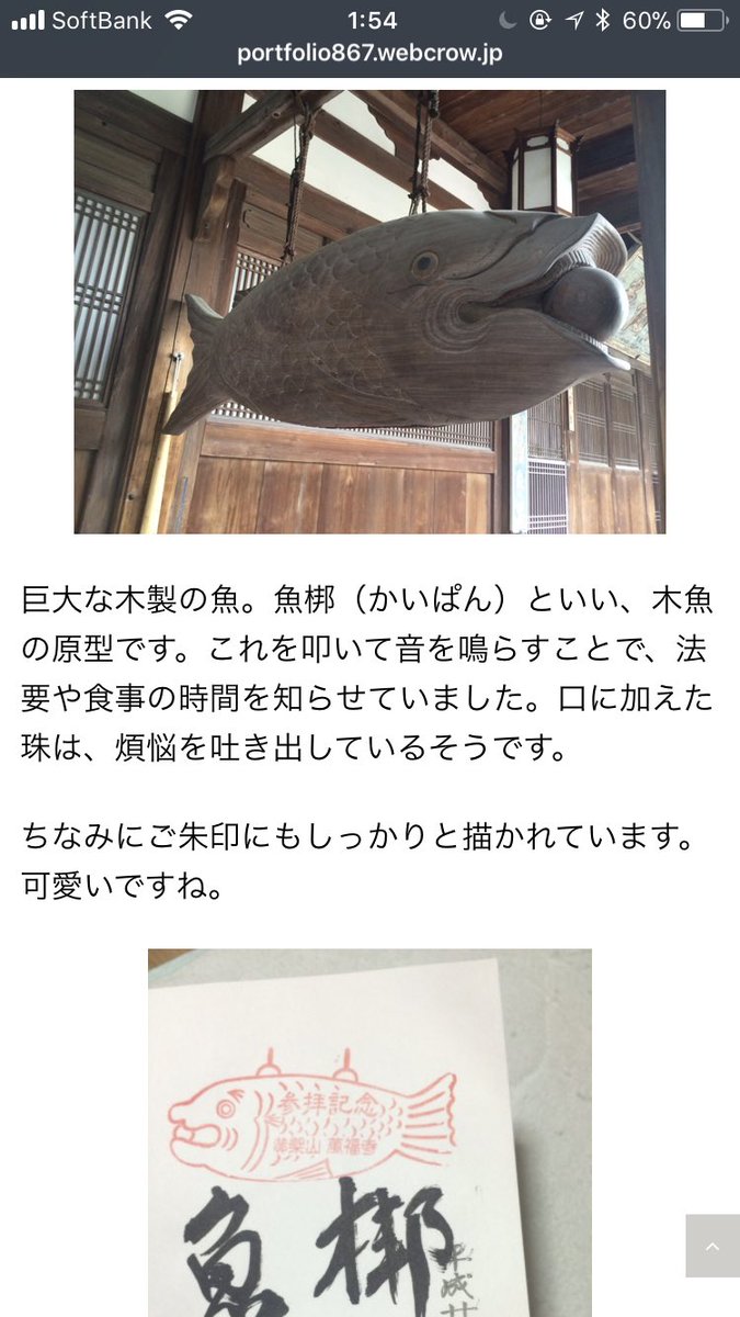 ぱるめん 写真とお茶と北欧と 魚梆 かいぱん です T Co 2y6lsb1zit