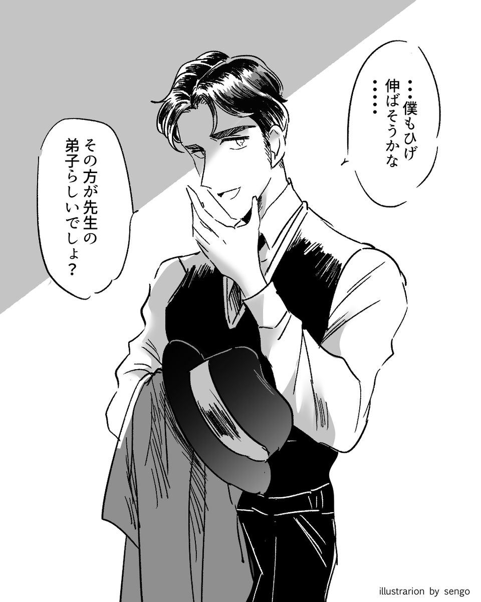 ※年齢操作
魔術師への第一歩 