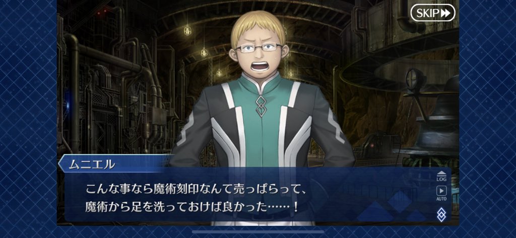 TM_KG's tweet photo. こういうセリフがサラッと出る辺り、ムニエルもまた魔術士としてはレアケースなのでは。 #FGOTM https://t.co/s3HxzYGIXW