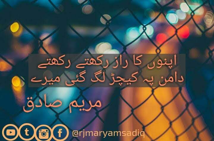 itsmaryamsadiq's tweet photo. #Urdu #UrduPoetry #UrduShairi #Urduworldpoetry https://t.co/5dUwqVpjrN