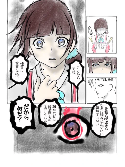 同僚モブ既婚者「あ、鈴鹿さん〜!おつかれー!鈴鹿さん最近、婚かt」

 ※パロ注意
#詩子あーと 