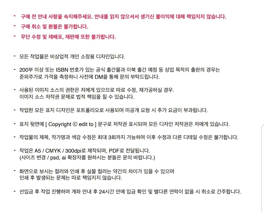 edit_to_'s tweet image. 공지사항

신청 양식은 타래로