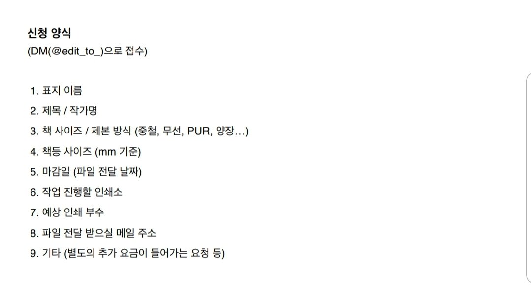 edit_to_'s tweet image. 공지사항

신청 양식은 타래로