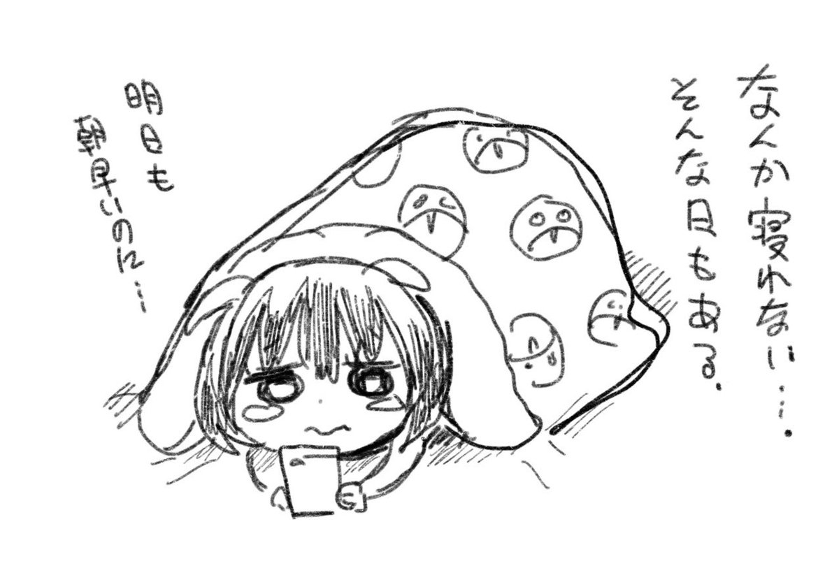 2時過ぎてしまった… 