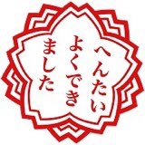 @OtogibaraEra おつえら、使える英語学べてエラい。 