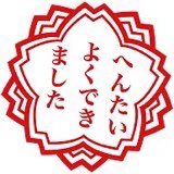 @OtogibaraEra おつえら、使える英語学べてエラい。 