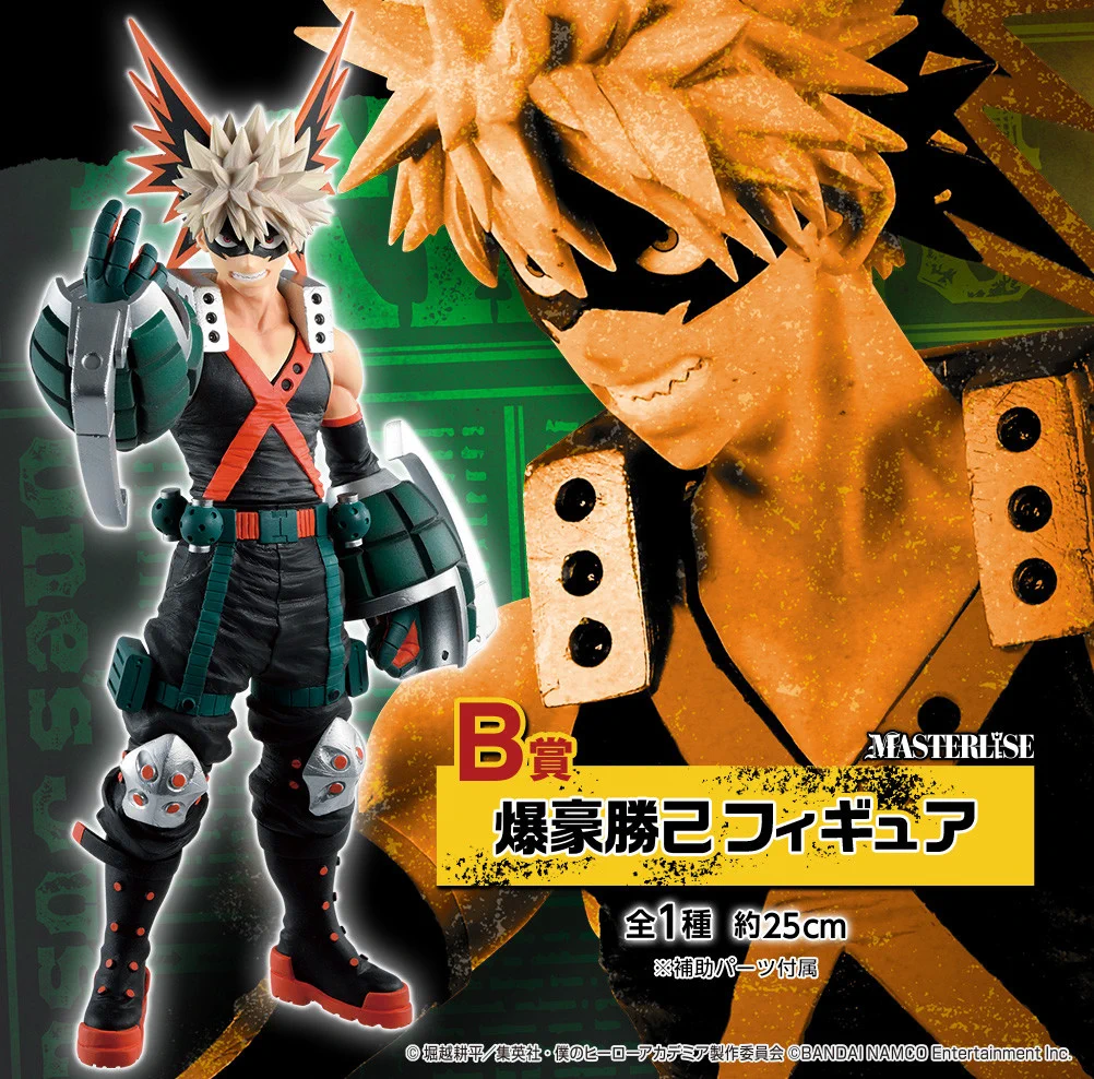 一番くじ（BANDAI SPIRITS） on X: 