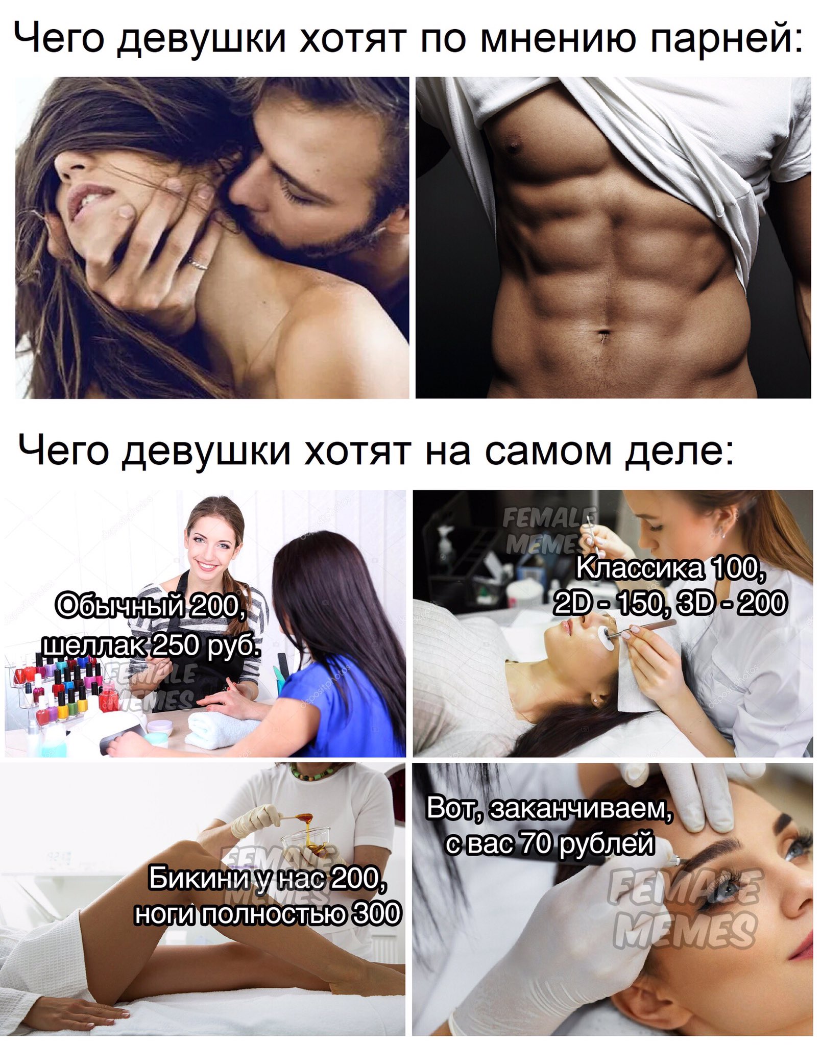Парень хочет меня