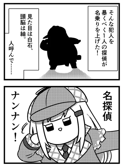 C97冬コミ3日目 ア-52b、「ソクシコンボ」様にて頒布される「ミリマスゴウドウボン13」に2Pの4コマ漫画を寄稿させていただきました!!恵方巻き姿の紬が探偵になって犯人を暴きにいきます。よろしくお願いいたします!

#ミリマスゴウドウボン13 
