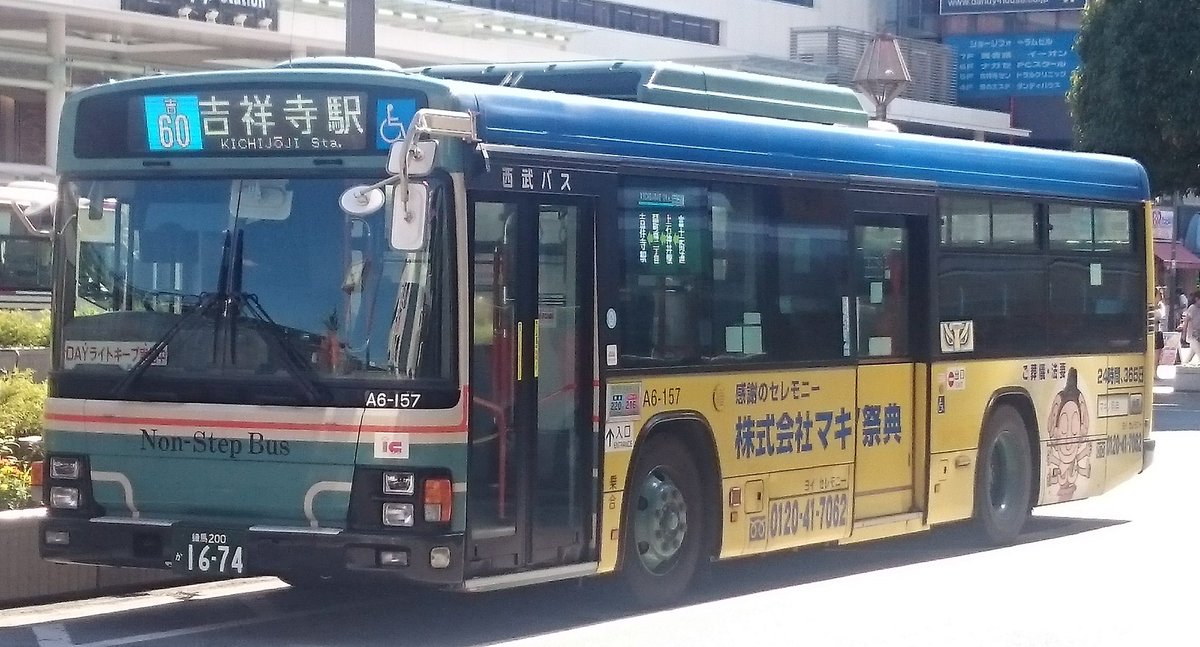 ほくと Twitterissa 西武バス上石神井営業所の吉60系統のエルガ集 新型エルガではない 旧型エルガ Seibubus 西武バス