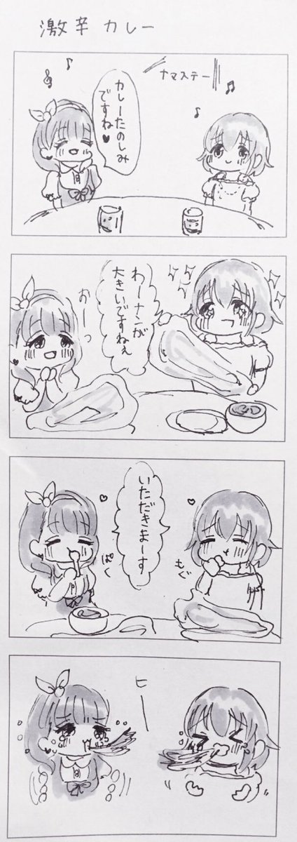 ドリームアウェイの絵
まゆと日菜子の無限大の可能性 