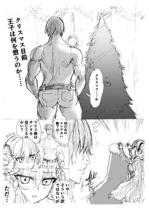 少し気が早いがクリスマス回。

#アイギスお絵かき #落書き 