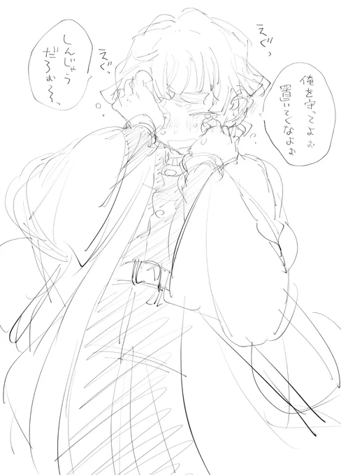 今のところの善逸くんのイメージ 