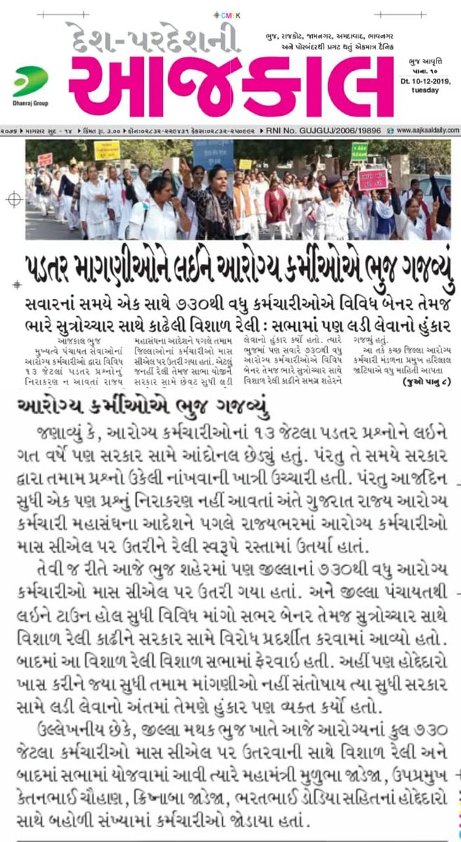 HealthKutch's tweet photo. #AbhiNahiToKabhiNahi https://t.co/MlyrKCk91v