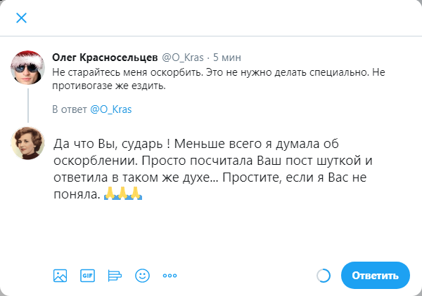 Помогите передать мои извинения Олегу Красносельцеву. Я приняла его твит за шутку и ответила в тон ей. А он обиделся и отправил меня в ЧС. Я даже не успела принести ему свои извинения.