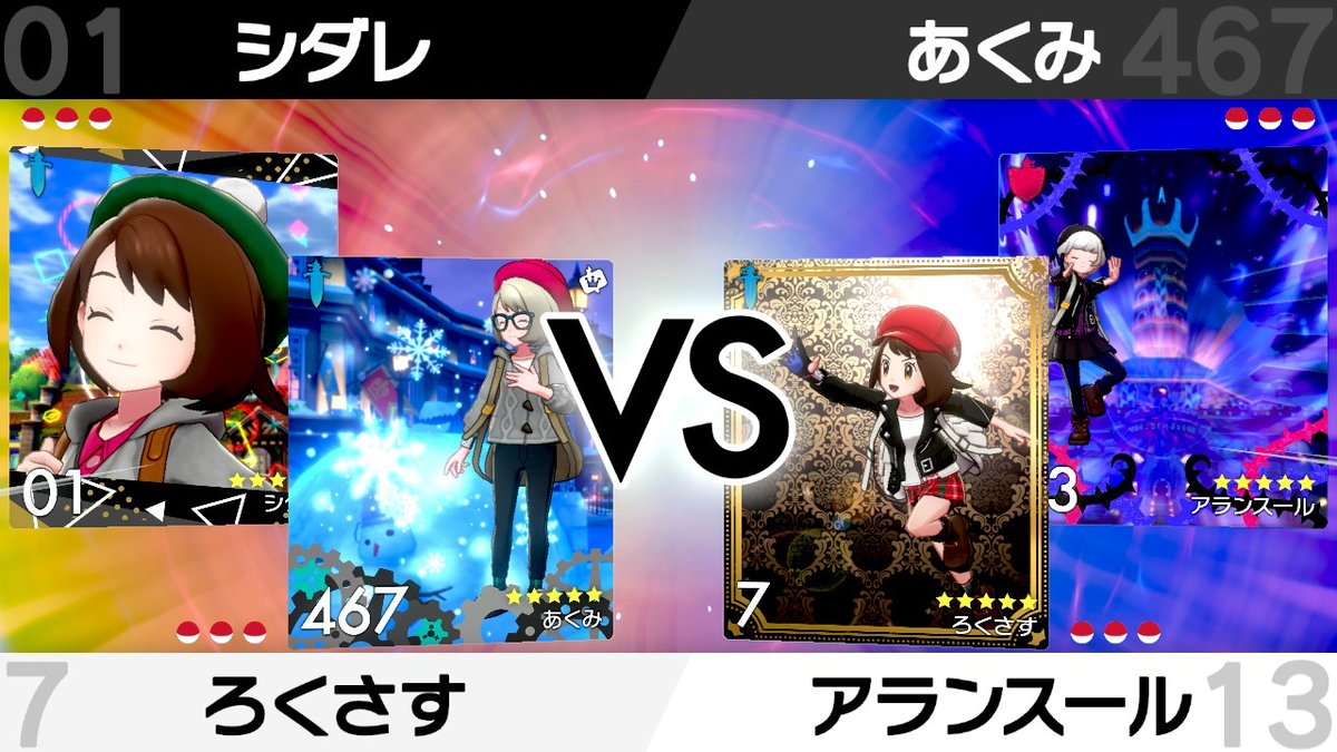 O Xrhsths 枝垂桜 シダレザクラ Sto Twitter 今回の魔女ポケモンバトルは一撃必殺がしょーもなすぎた ポケモン剣盾 O Xrhsths 枝垂桜 シダレザクラ Sto Twitter 今回の魔女ポケモンバトルは一撃必殺がしょーもなすぎた ポケモン剣盾