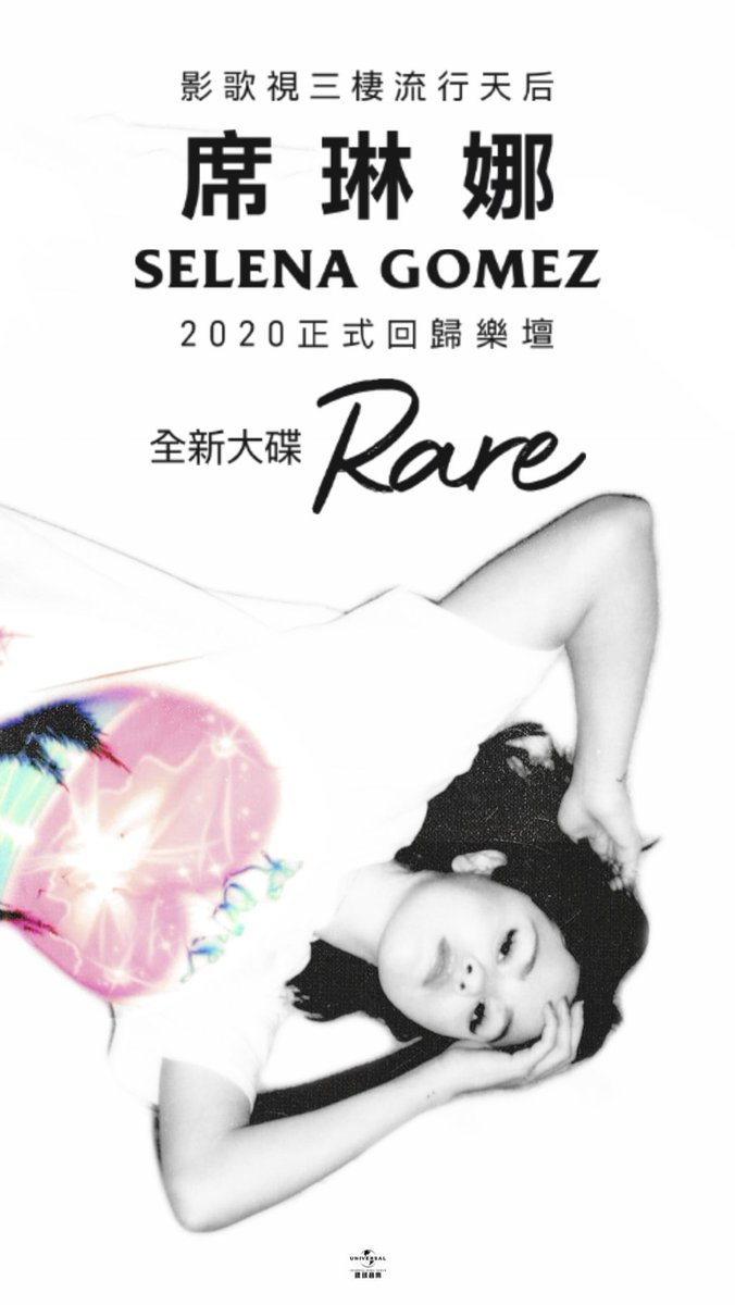 Selena Gomez Fan Acc on Twitter: "Selena Gomez Calendar poster Taiwanese of Rare Edition 📷 Póster calendario de @selenagomez edición Taiwanesa de Rare / Twitter