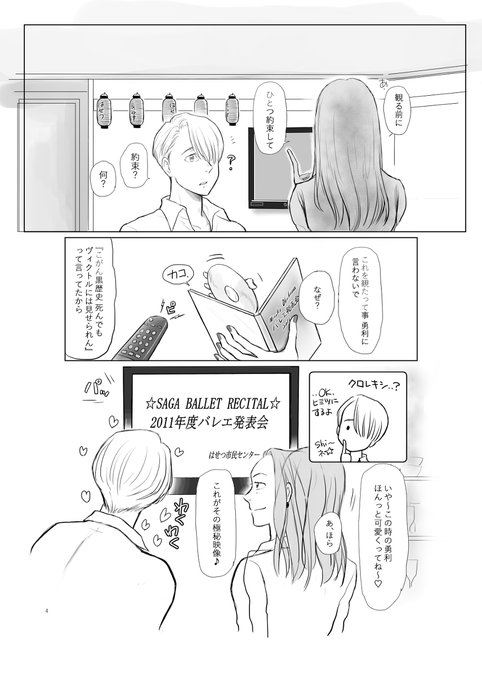 ヴィクトル ニキフォロフのtwitterイラスト検索結果 ヴィクトル ニキフォロフのtwitterイラスト検索結果