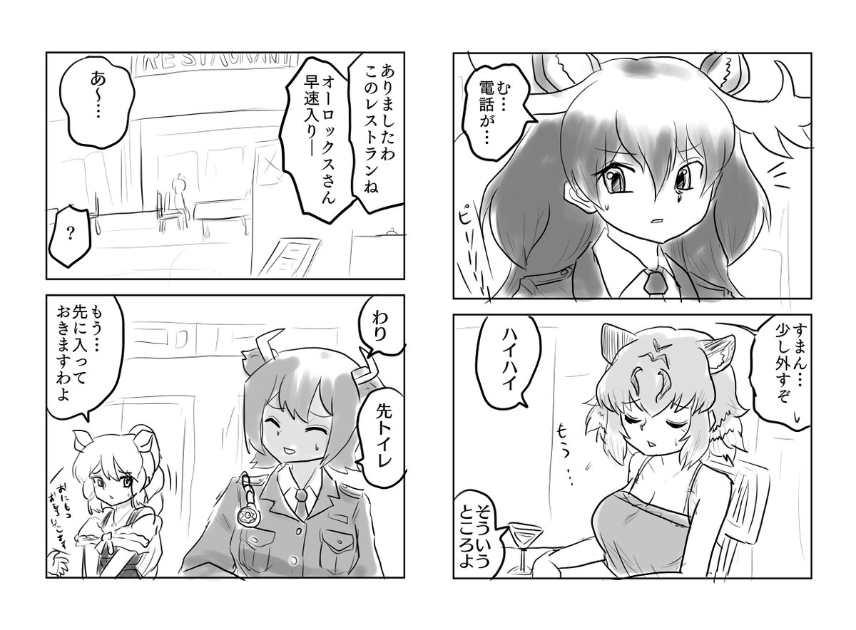 ディナータイム(その3)

けもフレポリスシリーズ、続きます 