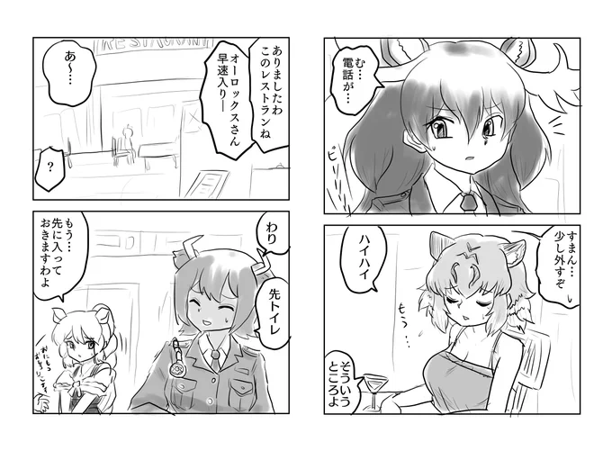ディナータイム(その3)

けもフレポリスシリーズ、続きます 
