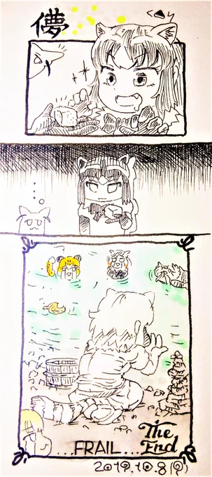 12/19 #ソープランド記念日 