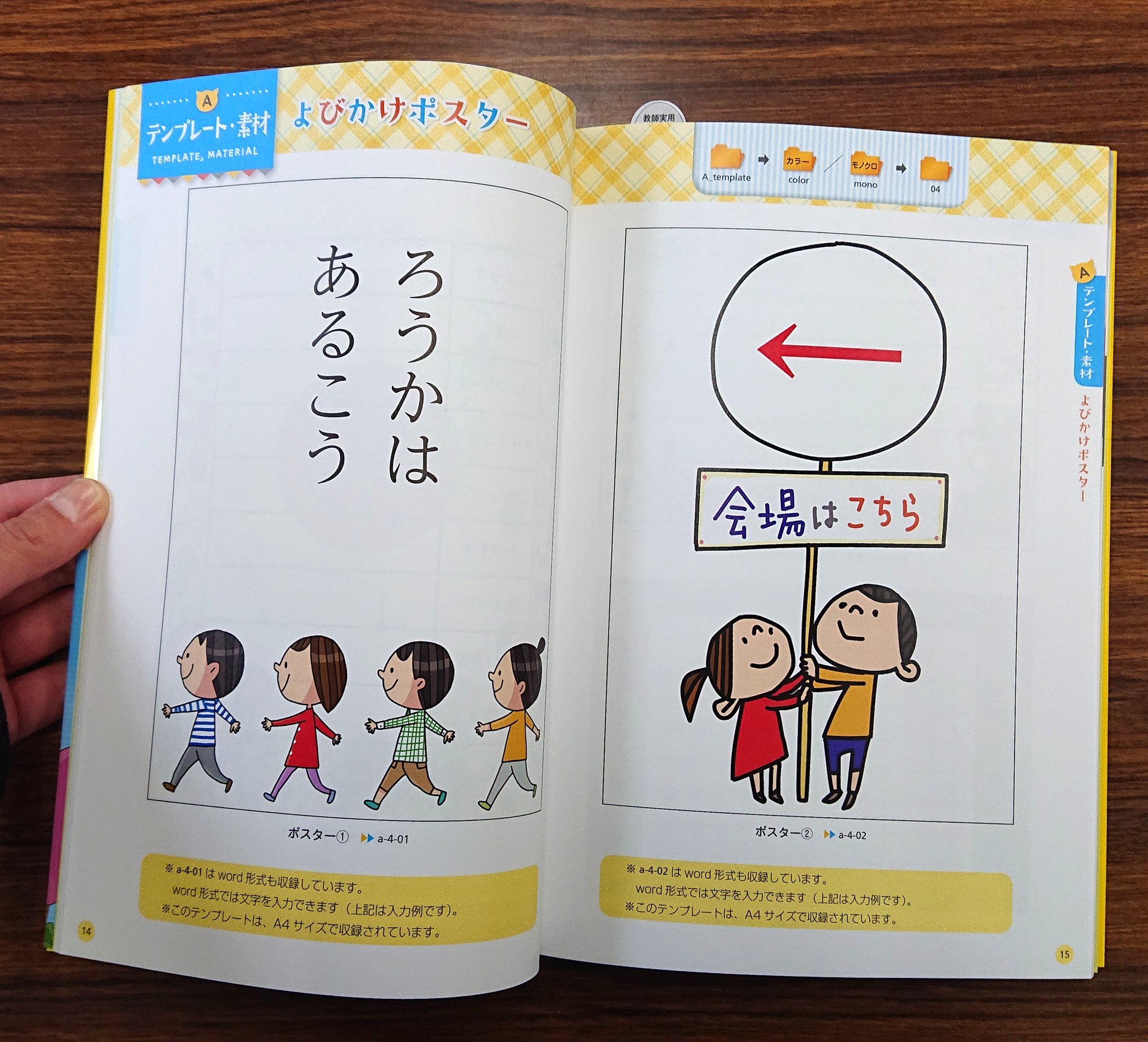 株式会社 学陽書房 増刷できました イクタケマコト 氏の第1弾は学校生活 学校行事 各教科で使える イラストのほか 見出し等に使える大きなイラストが収録されています ちなみに第3弾まであります テンプレート 小学校 学級通信