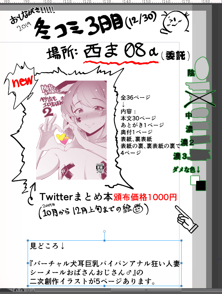 c97 お品書き 
