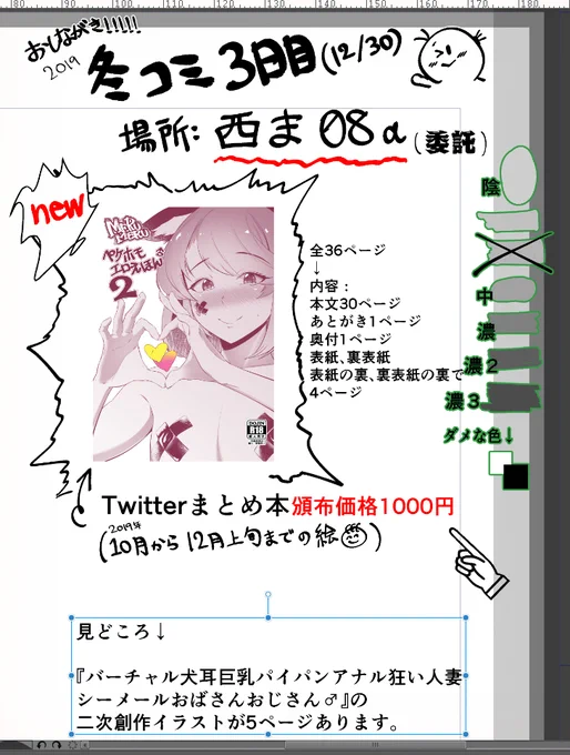 c97 お品書き 