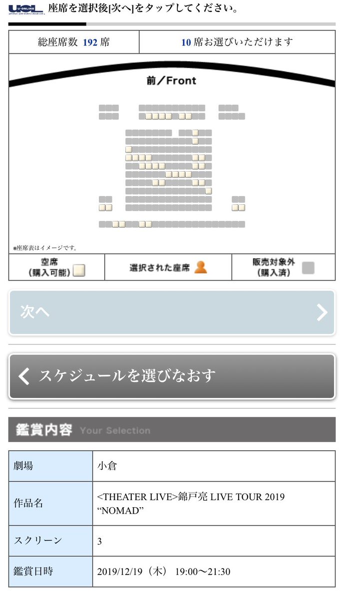 Mai Tジョイ博多 シアター8 323席 車椅子2席 天神 ソラリア館 Screen2 113席 車椅子2席 福岡ももち Screen11 325席 車椅子6席 8 30時点の空席を写真に載せてます 錦戸亮 ノマド Nomad ライブビューイング T Co 0lezbfpnie Mai Tジョイ博多 シアター8 323席 車椅子2席 天神 ソラリア館 Screen2 113席 車椅子2席 福岡ももち Screen11 325席 車椅子6席 8 30時点の空席を写真に載せてます 錦戸亮 ノマド Nomad ライブビューイング T Co 0lezbfpnie