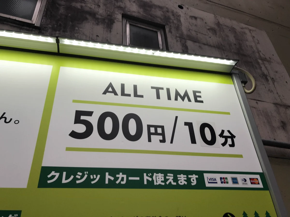 東京という街を写真一枚で表したものがこちらですｗｗｗ